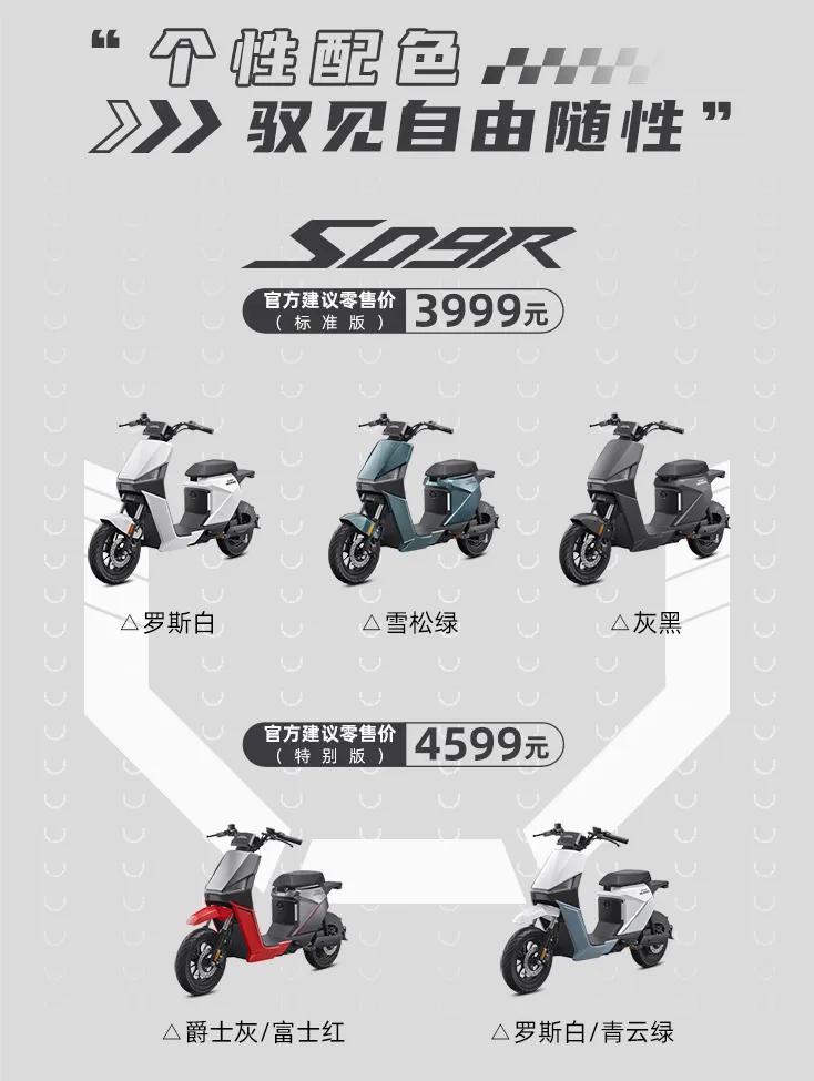 新大洲本田a5电动自行车,新大洲本田电动车2024新款