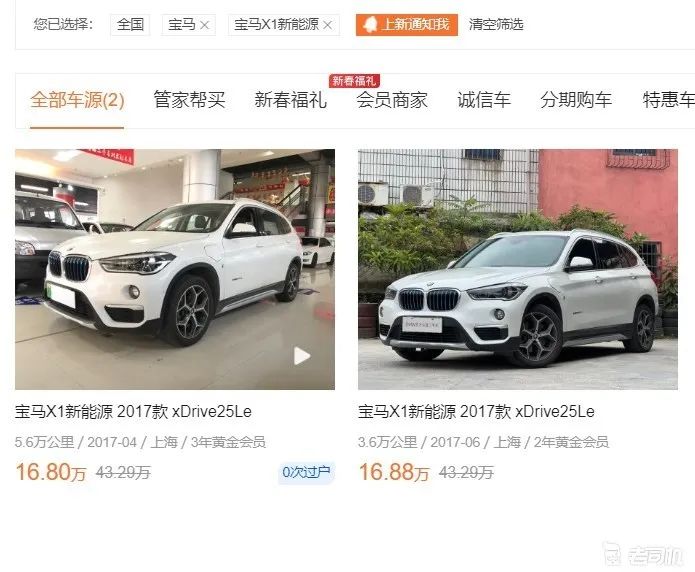 宝马x1换款时老款优惠,宝马x1换了灯壳值得买吗