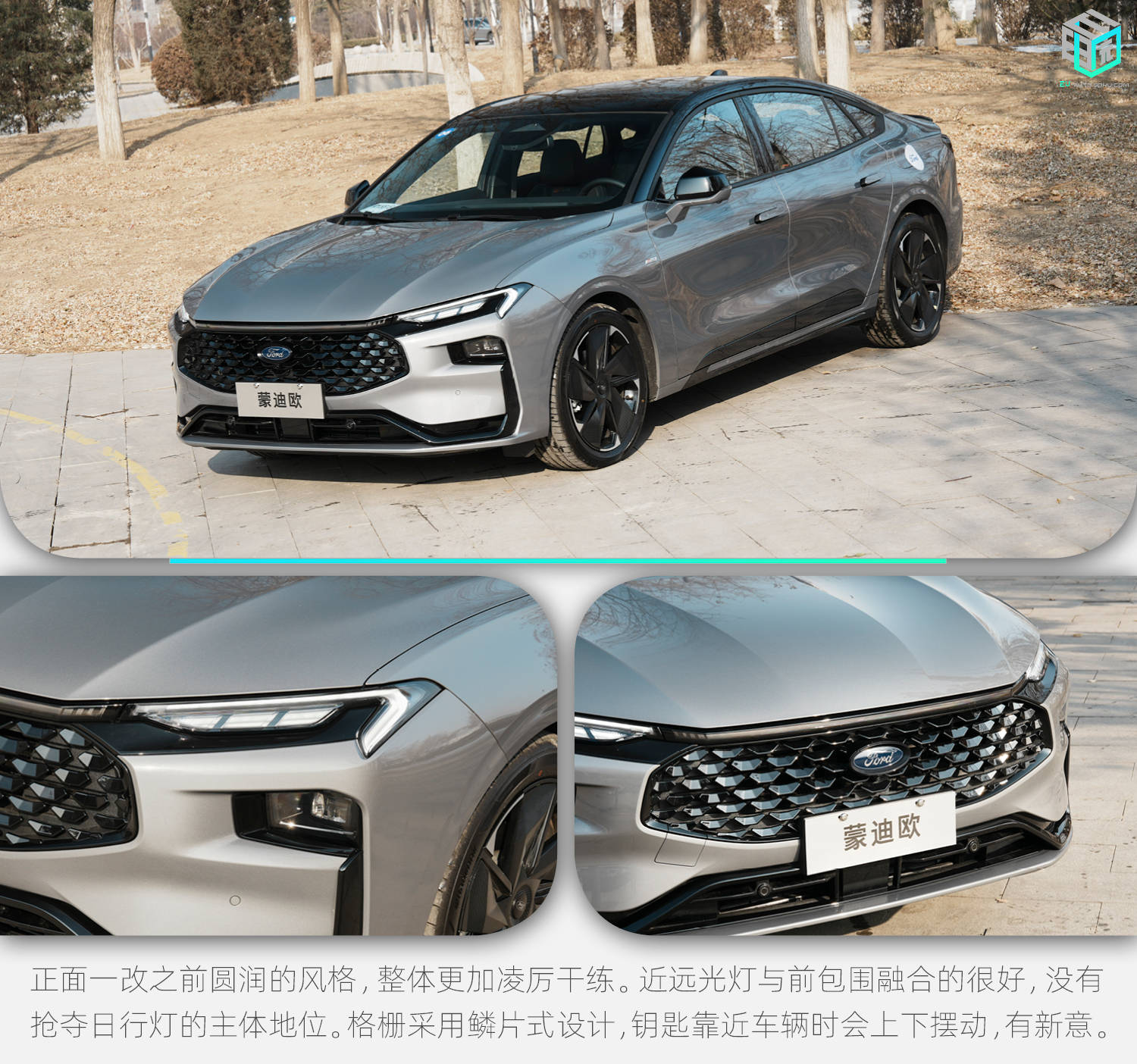 蒙迪欧大马力E-混动版车型解析,蒙迪欧大马力E混动能不能买