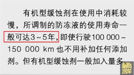 防冻液10年了还能用吗,本田防冻液10年换一次