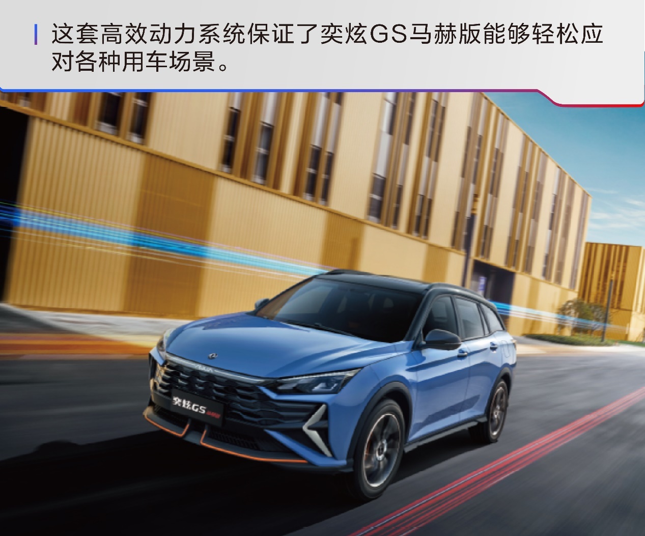 东风风神奕炫gs马赫版官方直播间,风神奕炫gs马赫版后备箱垫活动