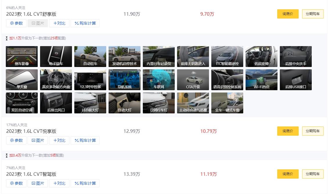 日产轩逸与大众朗逸比价,合资车轩逸同级别