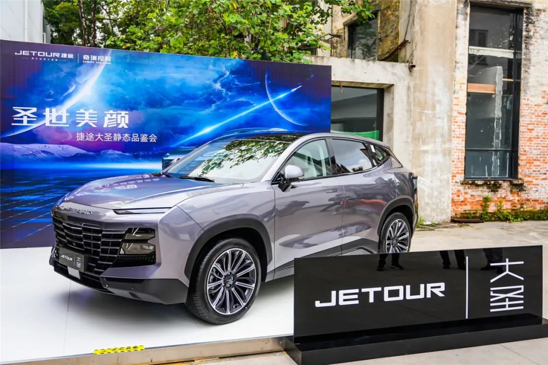 捷途大圣有多好,捷途大圣昆仑架构车型