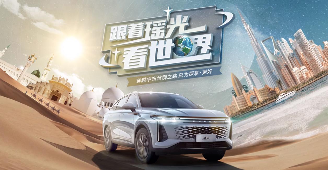 星途瑶光4驱优享17.48万,星途瑶光申报图曝光定位中大型suv