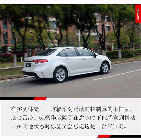 雷凌2021款1.5l领先版落地,雷凌2021款1.5l自然吸气