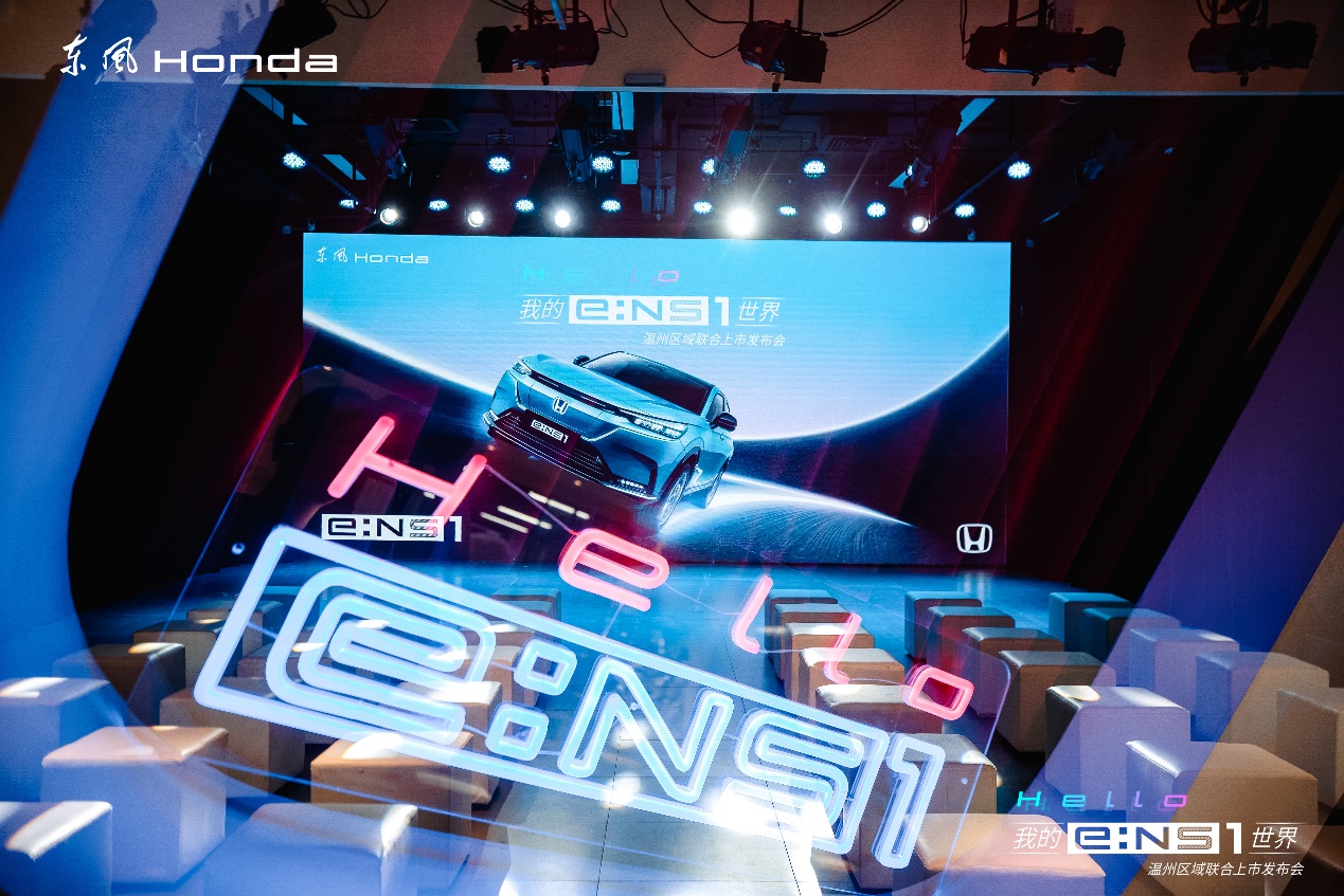 ens1发布会,ens1上市发布会