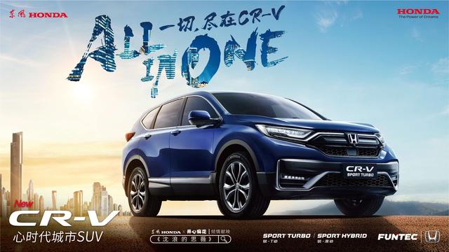 南京crv2020款降价促销,2021款crv都市版优惠