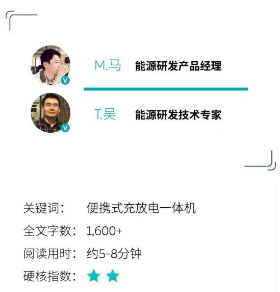 TechTalk|充放电一体机有何“玄机”？