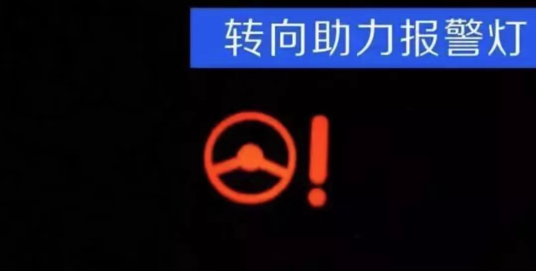 车辆识别码反光看不清怎么办,解锁那些你未必认识的车辆报警灯