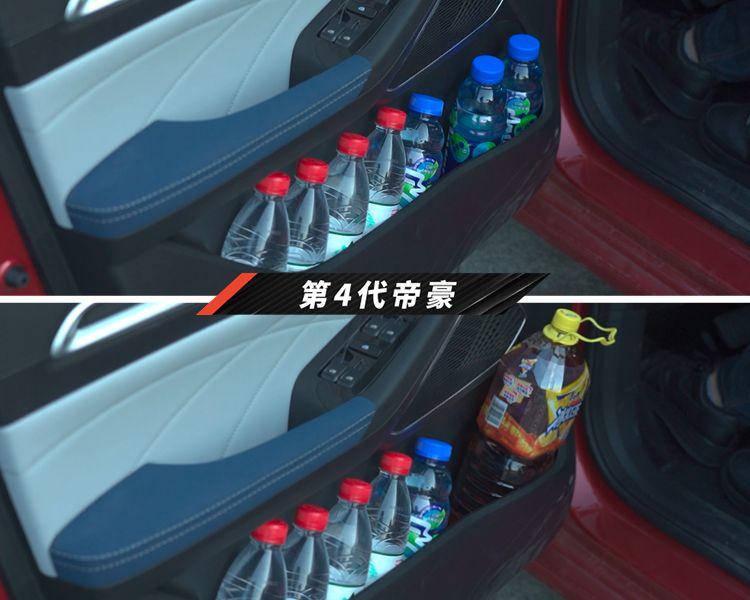 第四代帝豪座椅增加多厚,第三代帝豪前排储物空间