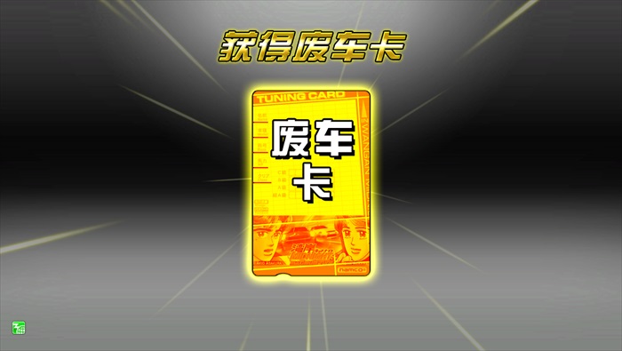 头文字d全系解说,盘点头文字d中的性能车