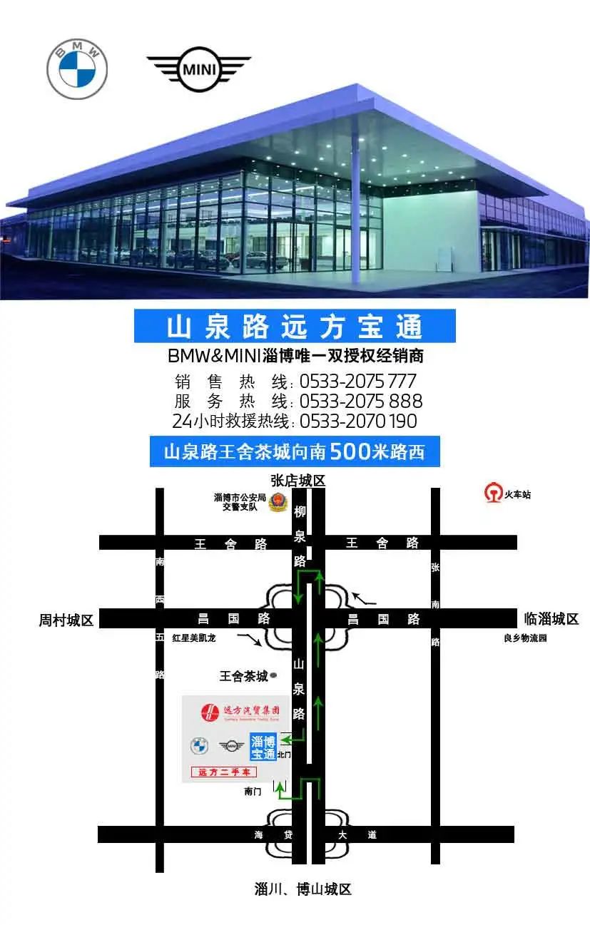 号外！BMW全城搜索令