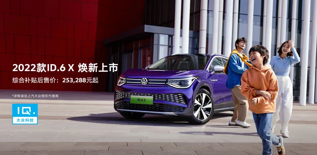 大众id6x车标点亮方式 (大众id6x是什么车)