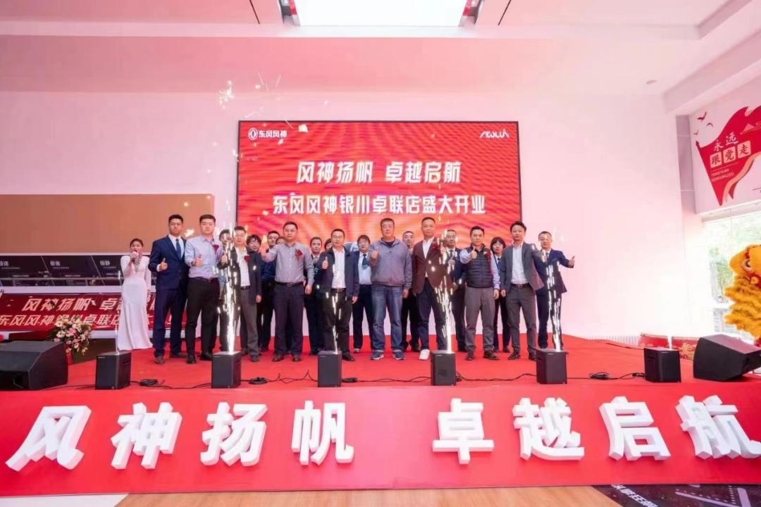 东风风神旗舰店加盟,东风代理商加盟