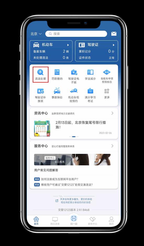 高速路车辆异地违章怎么处理,新手上路异地违章