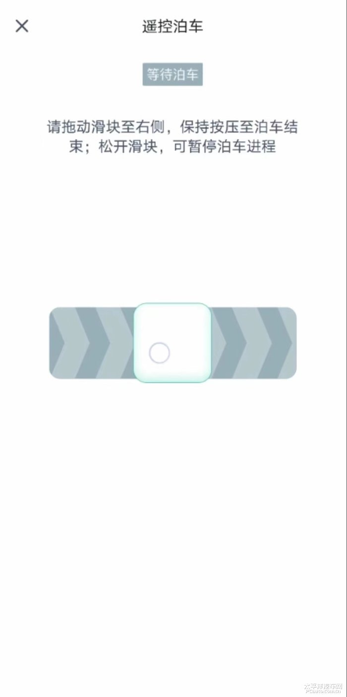 aionv一键遥控泊车有用吗,aionv自动泊车教程