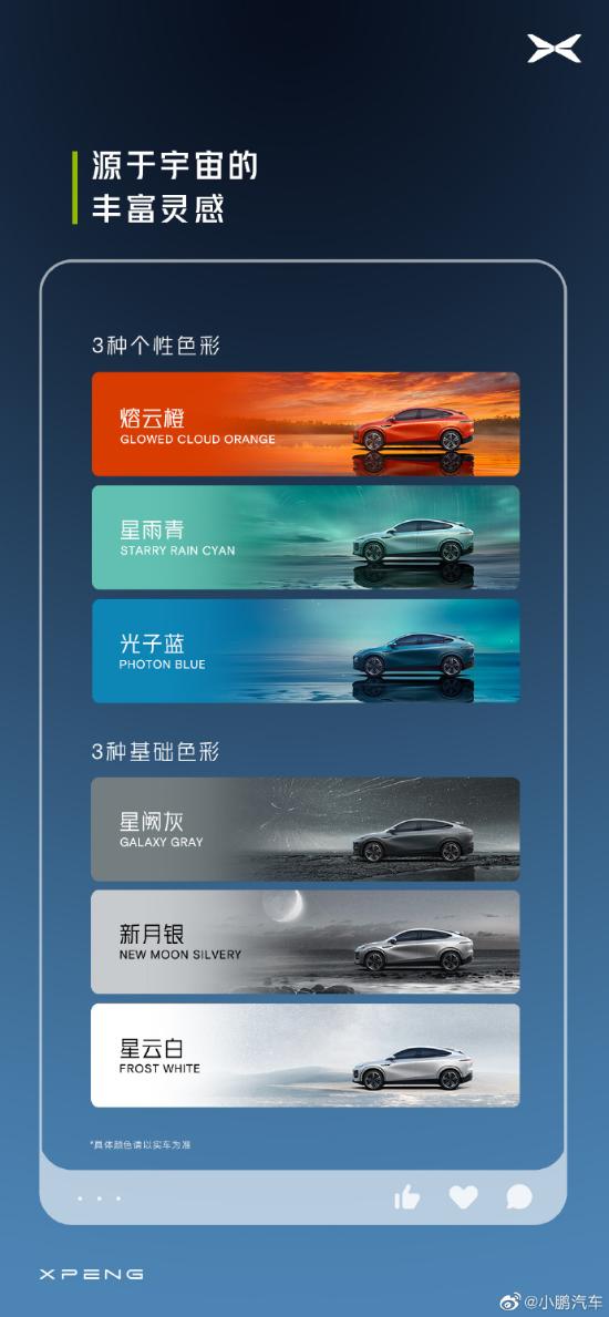 小鹏g6预售权益转让,小鹏G6轿跑SUV发布