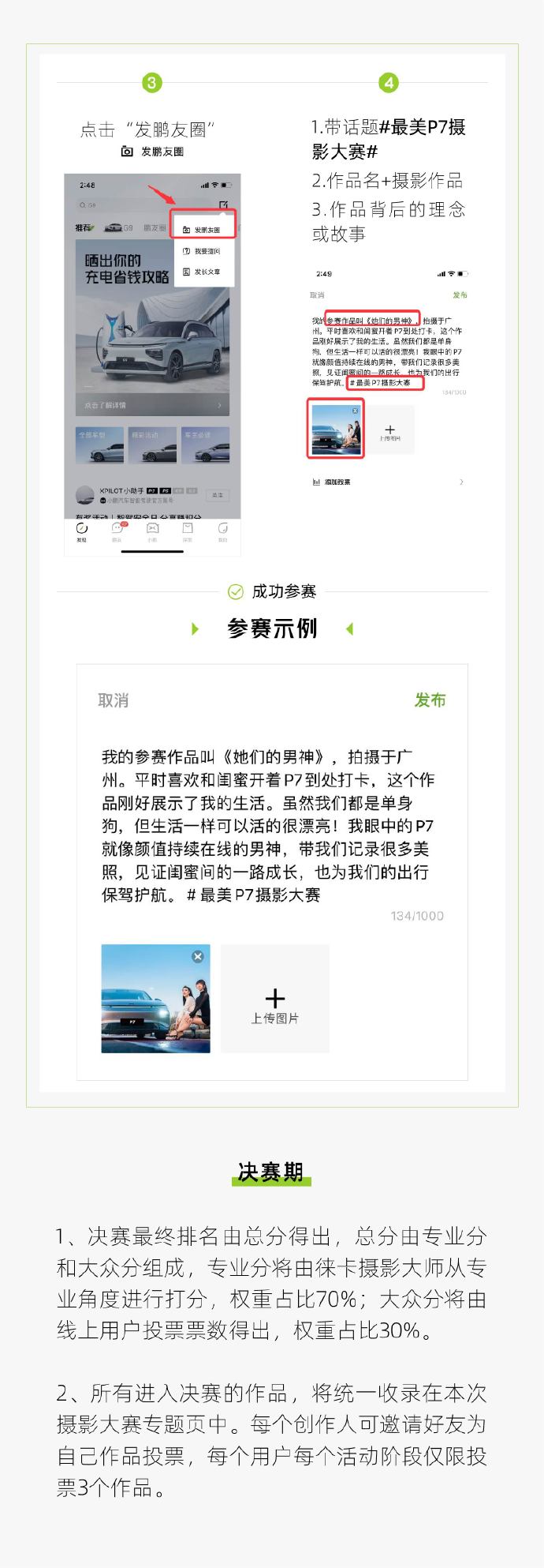 p7超帅照片,p7最美案例