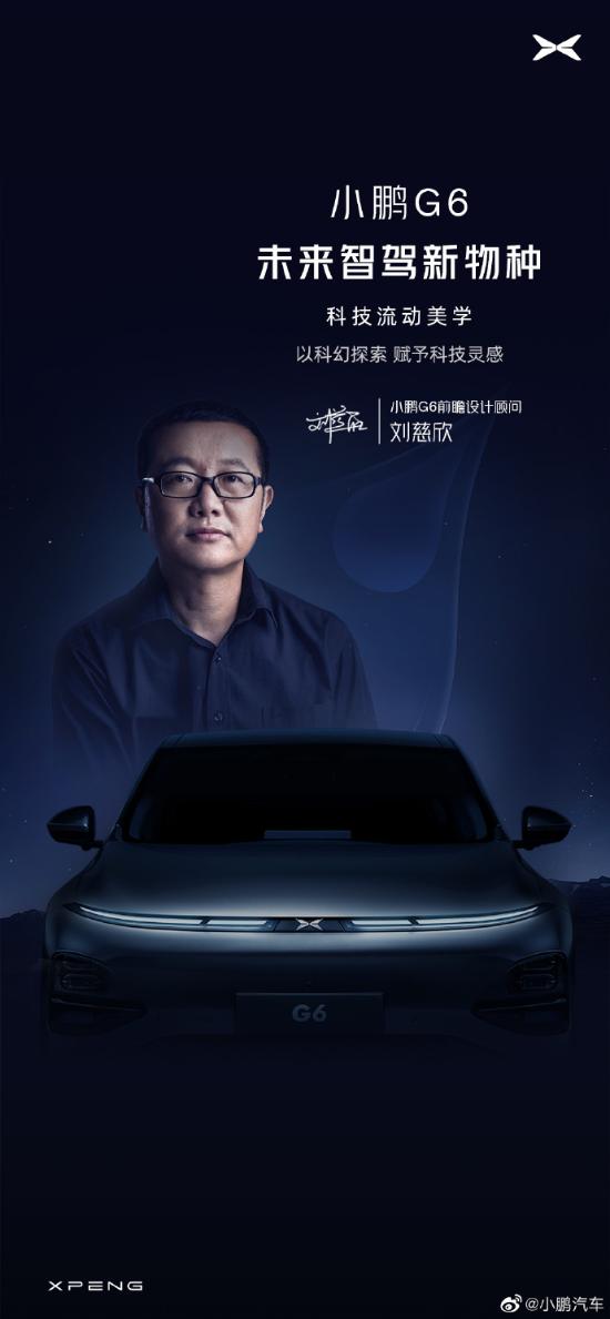 超智驾轿跑小鹏p7i多少钱,小鹏g6预售权益转让