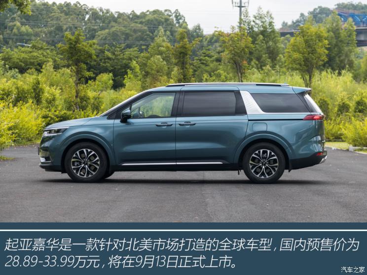 试驾柴油版起亚嘉华真实的油耗,东风悦达起亚嘉华耀世登场