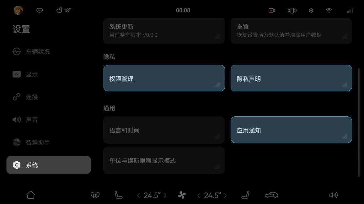 【一分钟了解问界知识】隐私模式及权限管理
