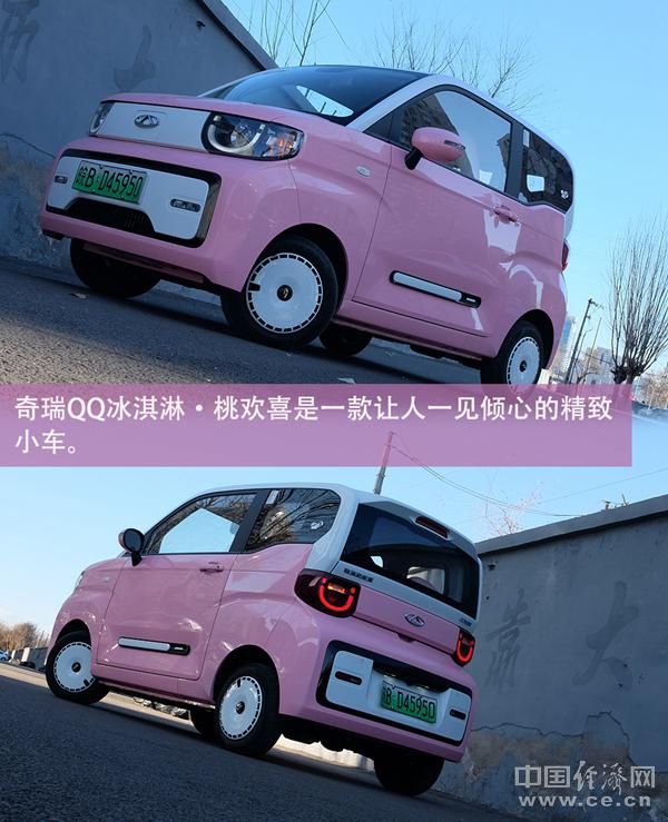 奇瑞冰淇淋电动汽车试驾视频,奇瑞qq冰淇淋桃欢喜评测