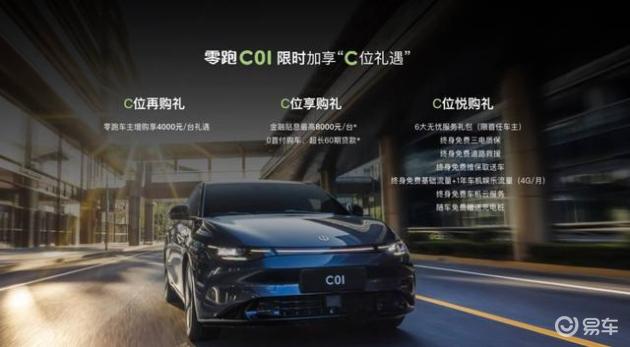 零跑c01增程版值不值得买,提新零跑c01需要注意哪些事项