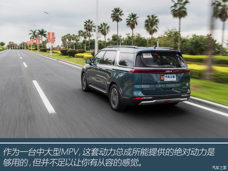 全新起亚嘉华mpv试驾视频,东风悦达起亚嘉华耀世登场