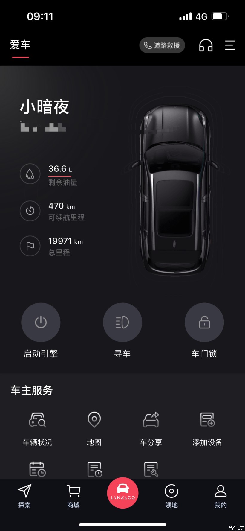 领克01和红旗hs5哪个性价比高,领克01沉浸式体验