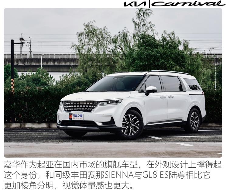 成都车展东风悦达起亚嘉华试驾,2021款起亚嘉华旗舰版夜晚试驾