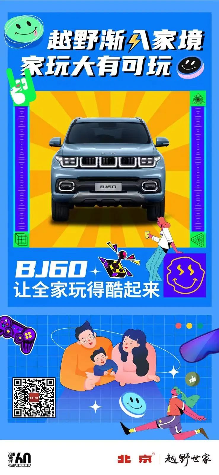 越野人越野,越野人玩越野车