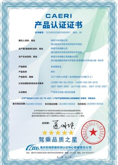 凡尔赛c5x享不凡落地价,凡尔赛c5xfm版上市