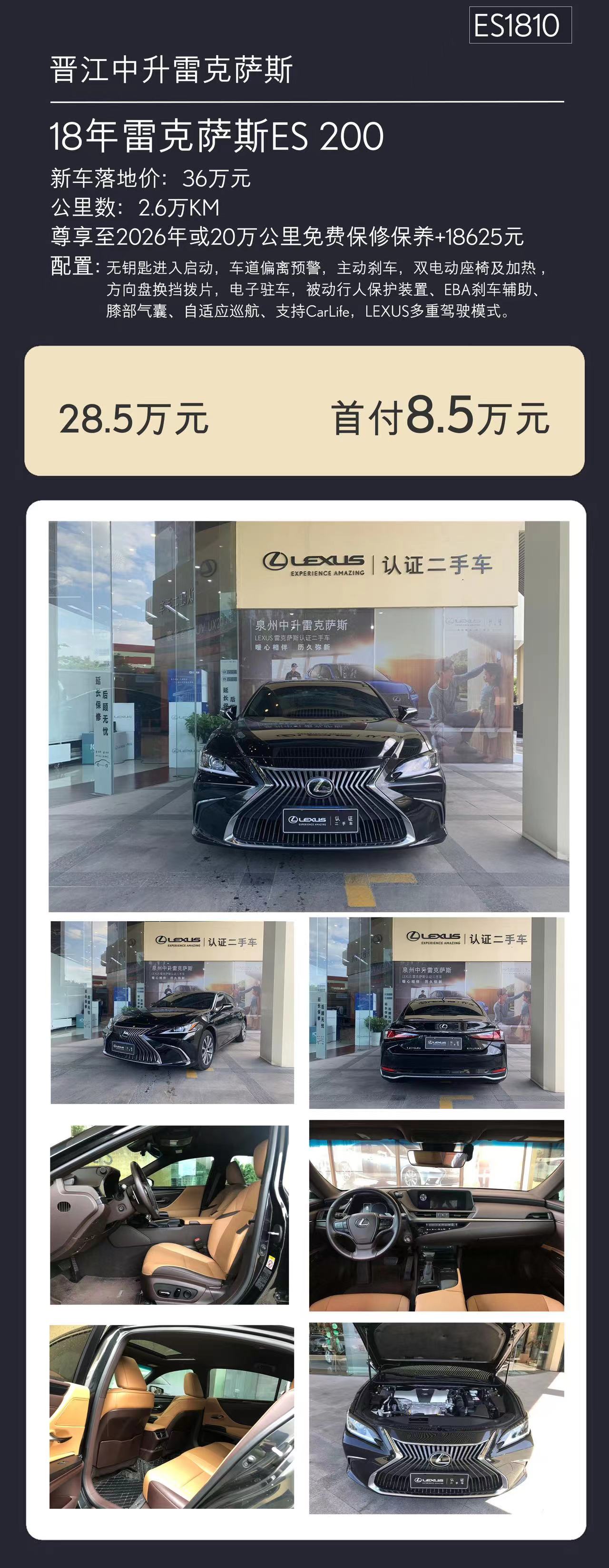 雷克萨斯二手车推荐价格,雷克萨斯二手车车型报价
