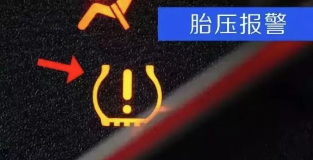 车辆防盗报警灯怎么解决,车辆各种报警灯图解