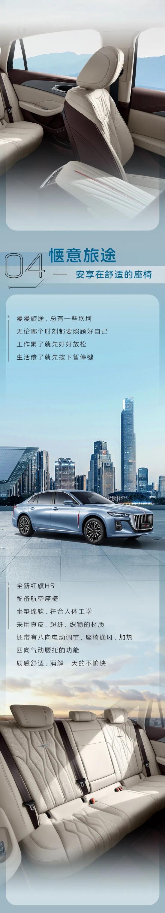 全新红旗h5带你感受天下第一关,全新红旗h5买完之后的体验