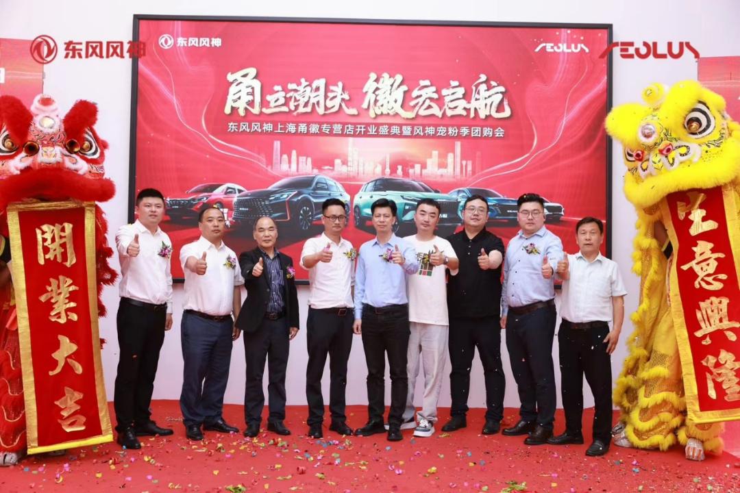 加盟东风风神4s店多少钱,东风招商加盟