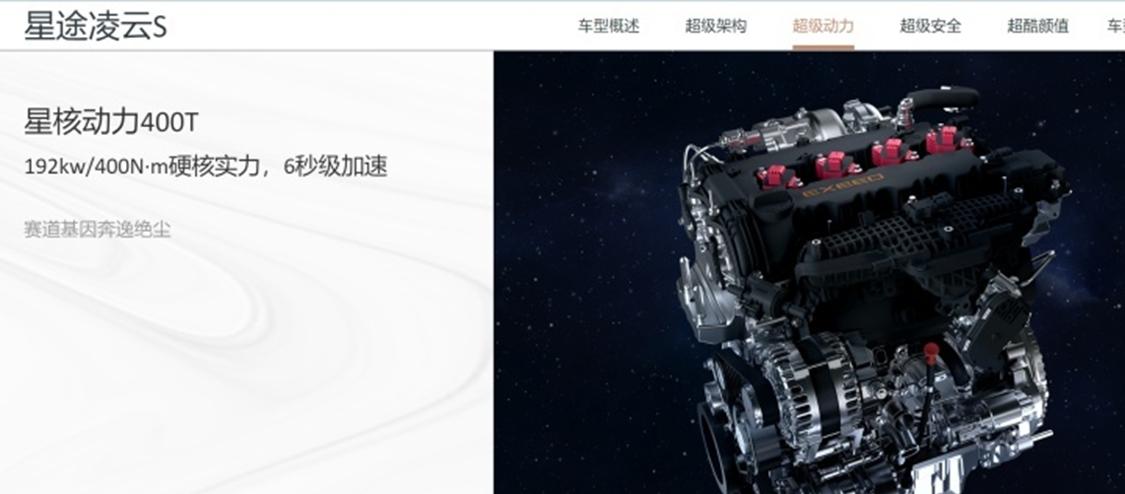 0991车评人郑刚评测凌云s,38号车评星途凌云