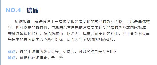 打蜡镀膜封釉镀晶有什么区别,抛光打蜡封釉镀膜镀晶价格表