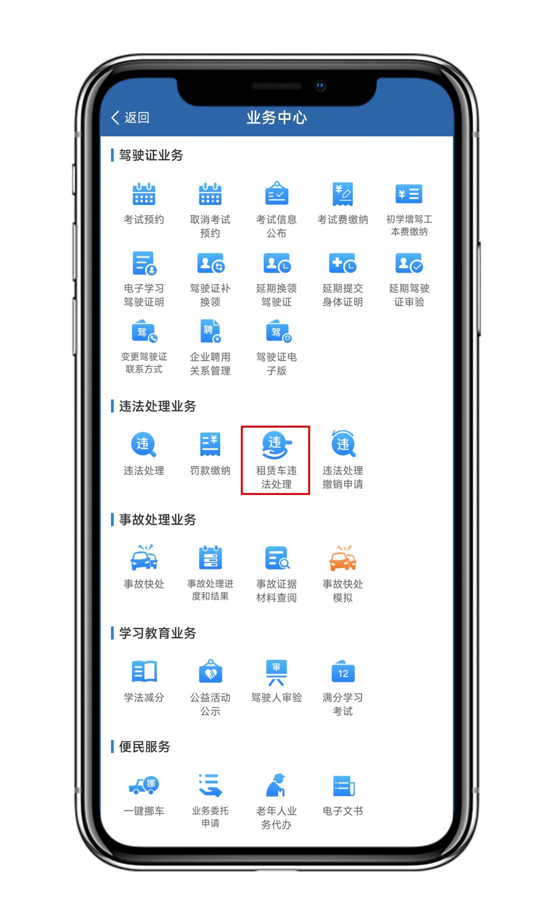 车辆违章忘记处理,车辆备案前的异地违章怎么处理