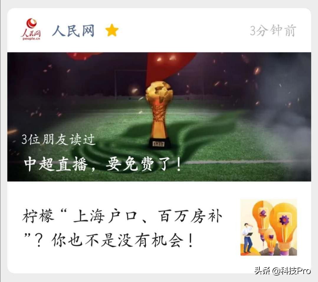 人民网点名的正能量,人民网点赞正能量视频