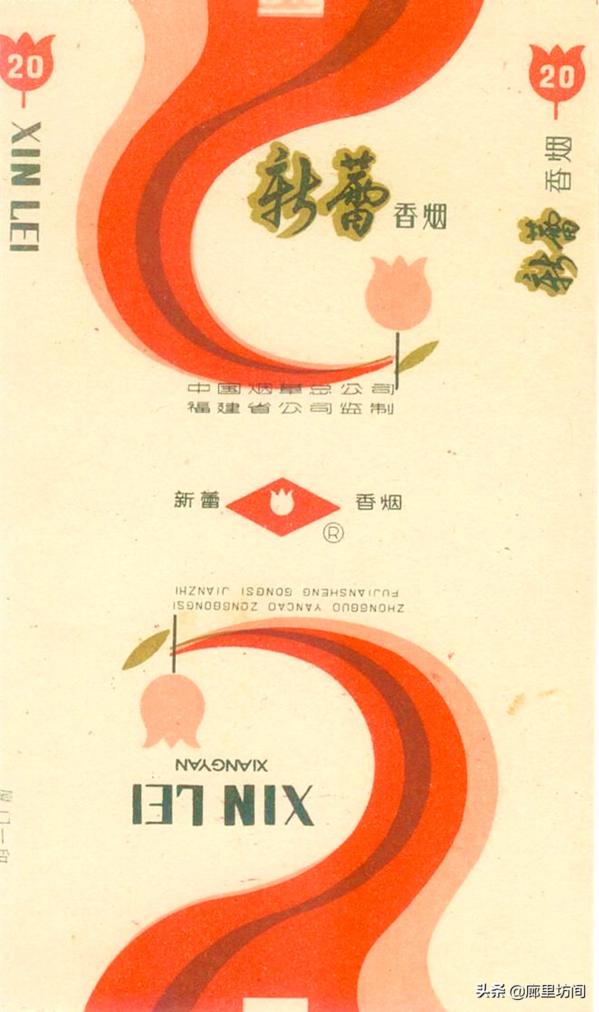 福建老烟标图片,老款福建烟