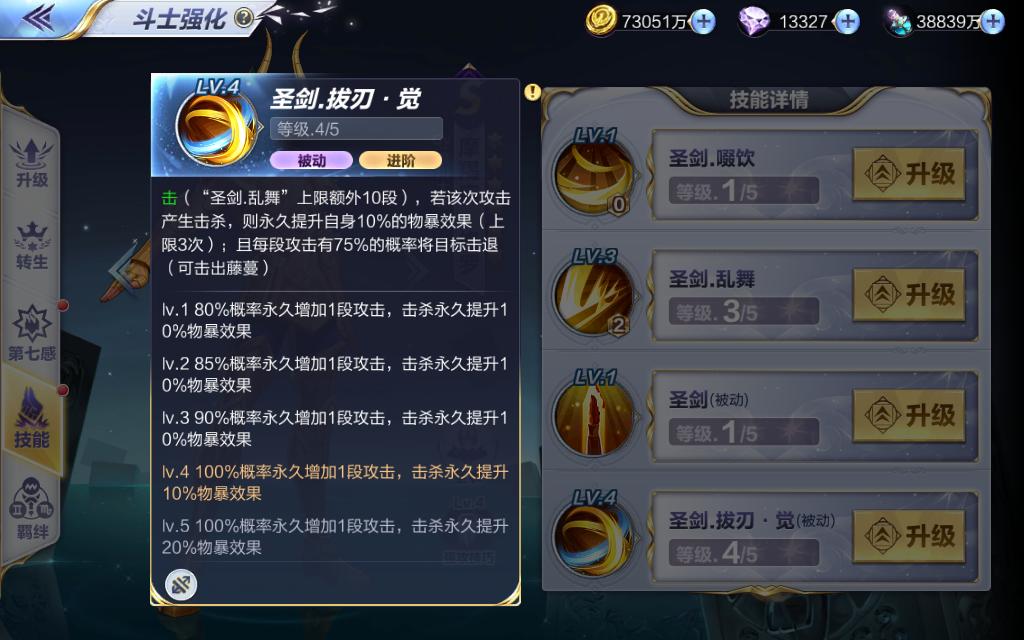 圣斗士星矢手游平民必练,圣斗士星矢手游黄金圣斗士阵容