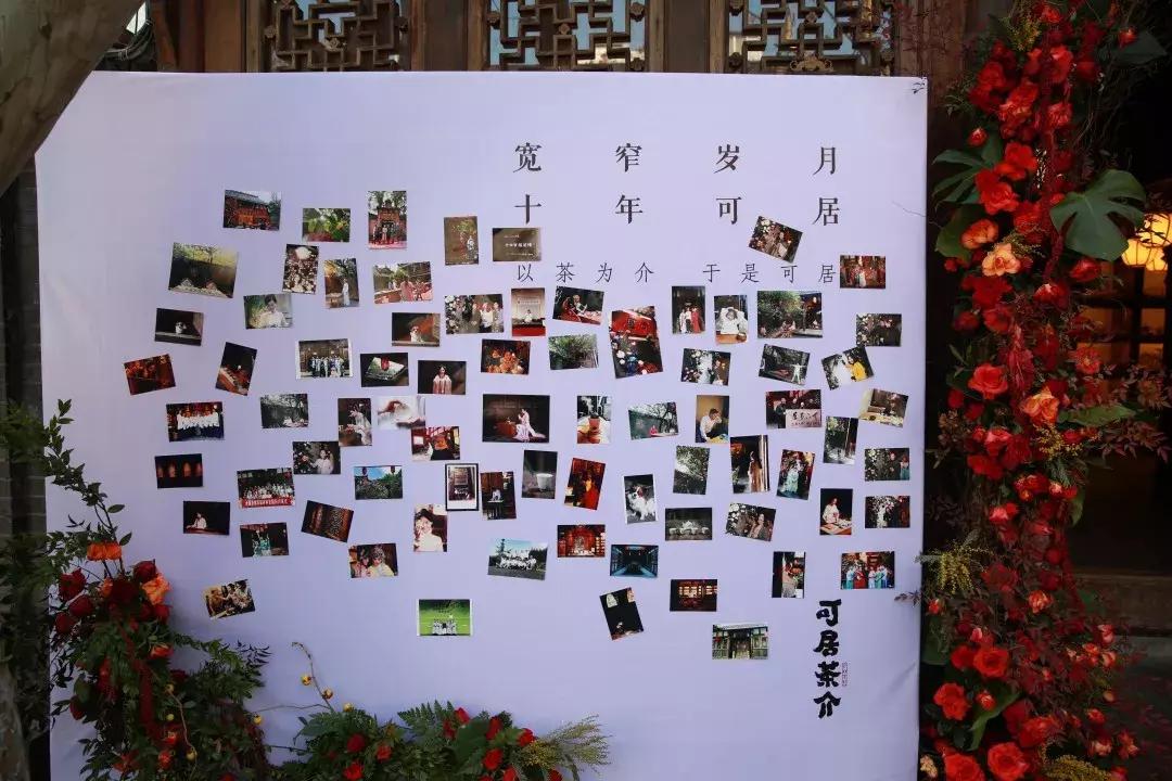 可居十年感恩有您——记可居十周年店庆