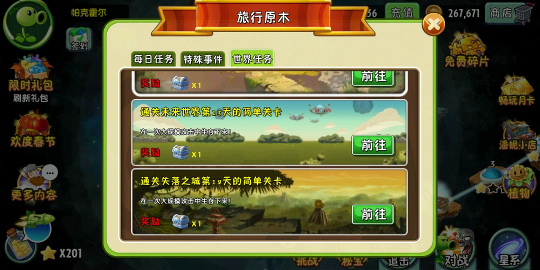 植物大战僵尸2手游攻略,平民植物大战僵尸2攻略