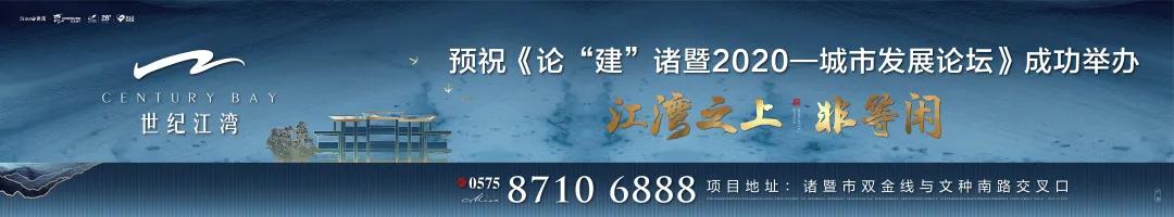 诸暨房产前十名,人口最多房价最便宜的城市