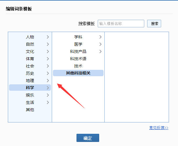 百科编辑人物词条怎么做,创建百科词条的技巧和方法