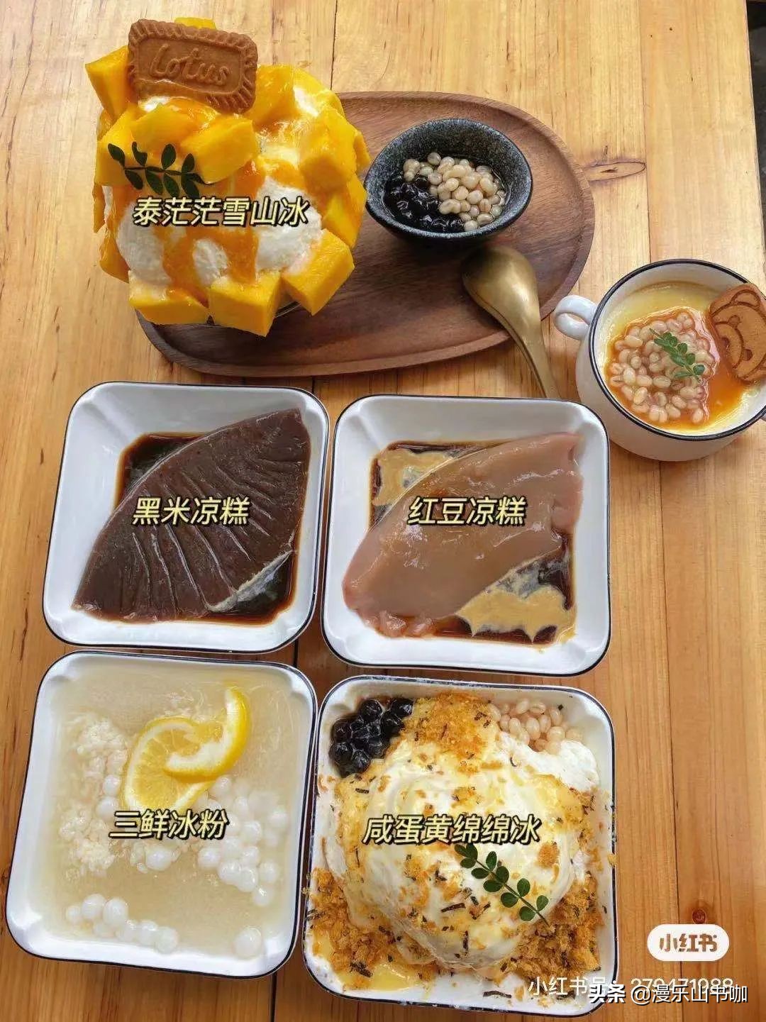 夏日的快乐，一定是吃冰给的！这5家高颜值冰店，你打卡了吗？