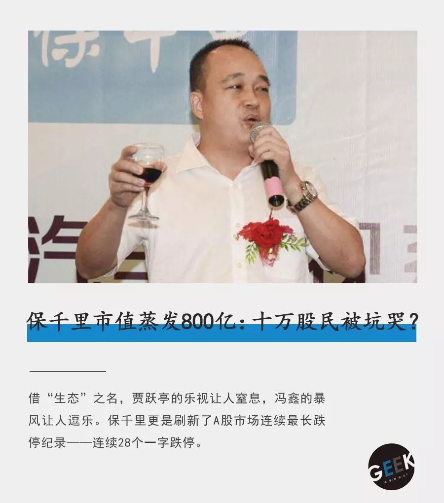 保千里破产,保千里股票600074