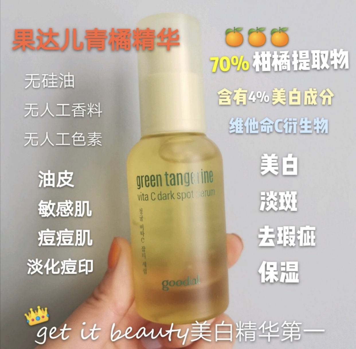 韩国女生爱用美白好物,韩国祛痘淡化痘印产品推荐