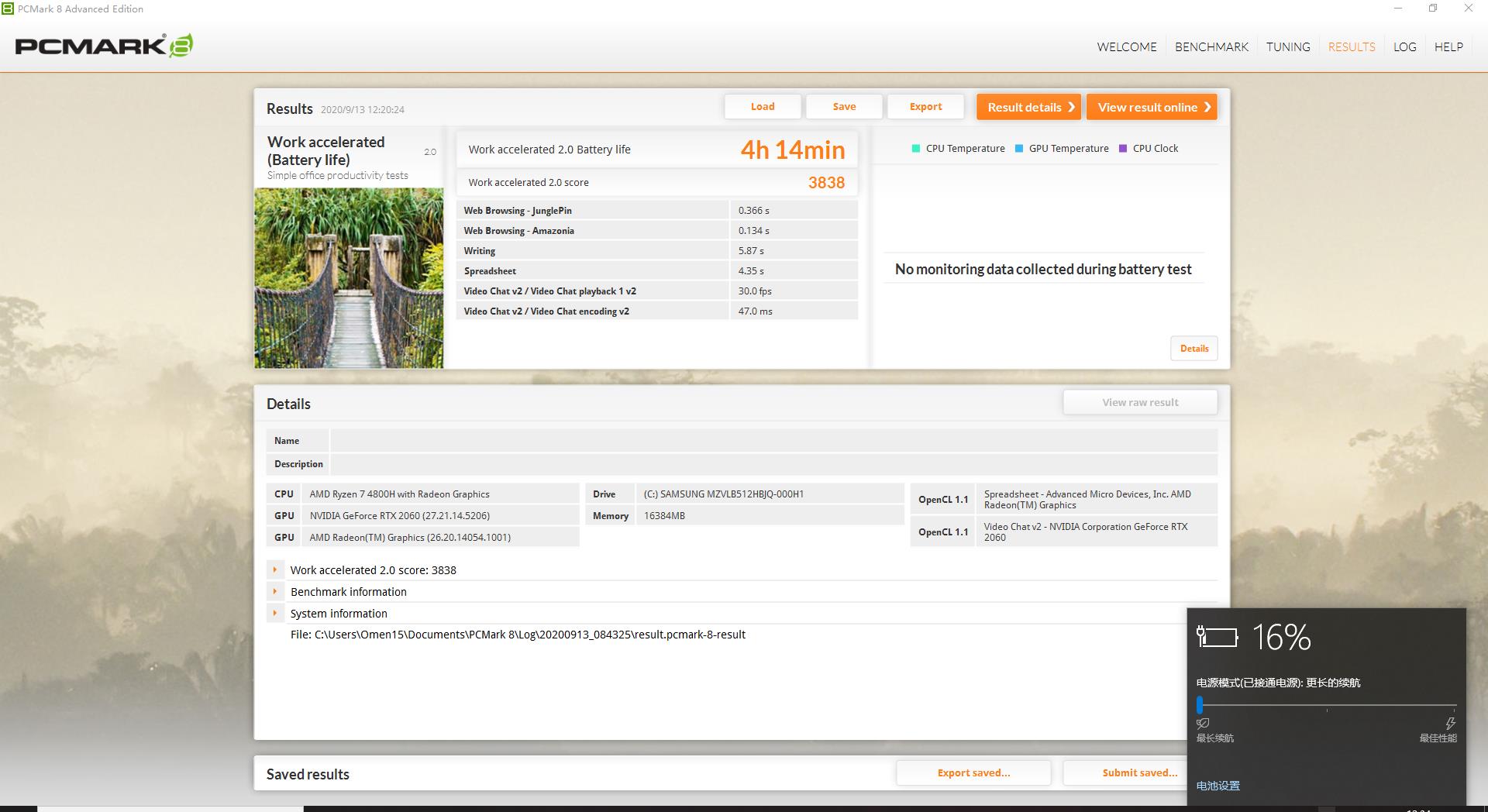 惠普暗影精灵6锐龙版深度测评,惠普暗影精灵6锐龙电竞版怎么样